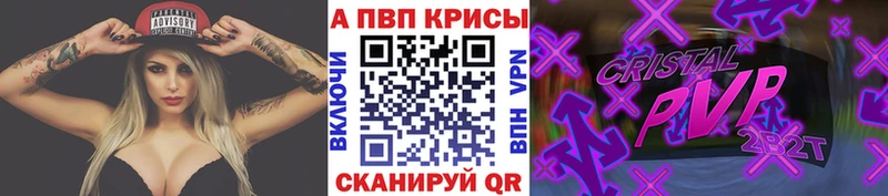 A PVP кристаллы  магазин  наркотиков  Октябрьский 