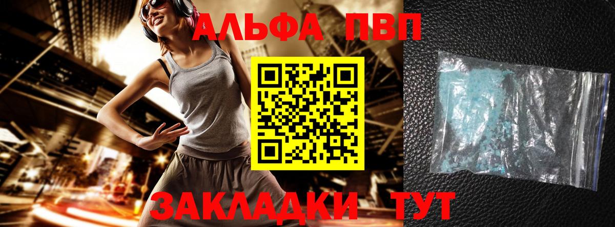 Альфа ПВП VHQ  Октябрьский  A-PVP Crystall  А ПВП  Alfa_PVP Crystall 