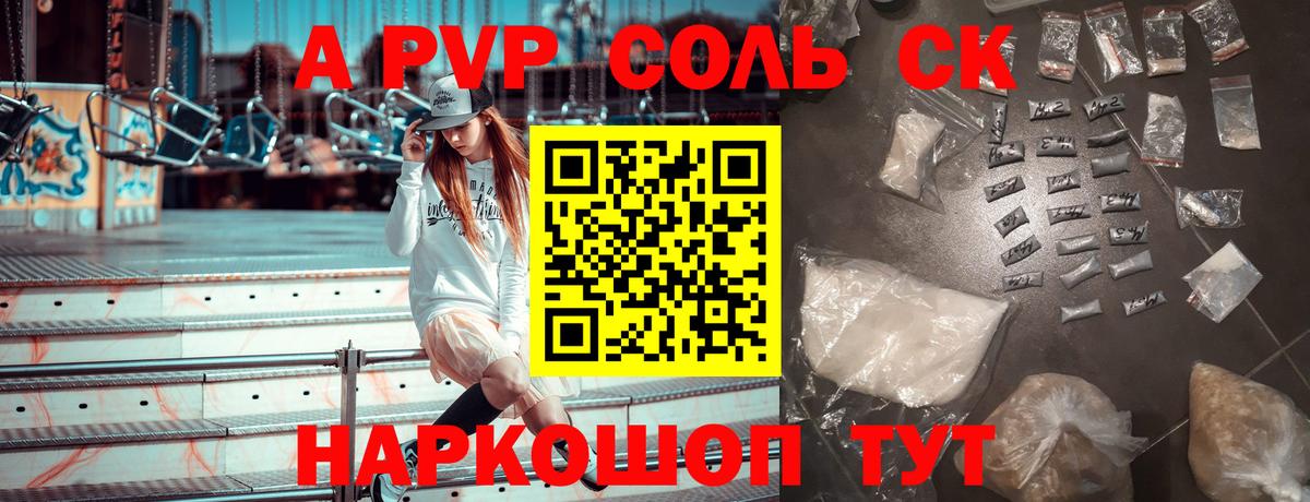 Октябрьский  Alpha PVP крисы CK  Вход с VPN 