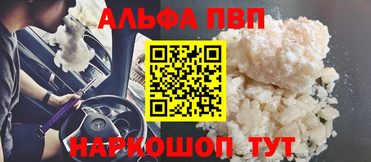 Alpha-PVP Соль Октябрьский