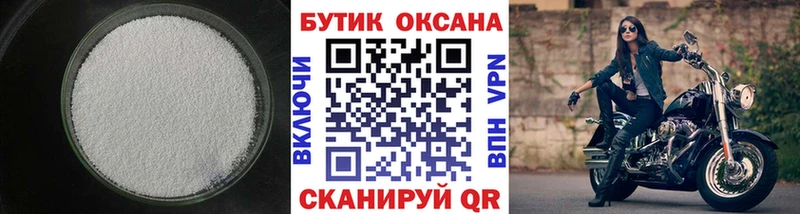 БУТИРАТ оксибутират  Октябрьский 