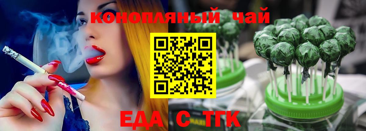 Cannafood марихуана  Вход с VPN  Октябрьский 