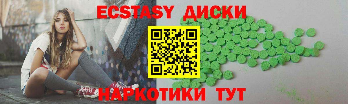 Ecstasy XTC  Вход с VPN  ЭКСТАЗИ mix  площадка телеграм  Октябрьский  Экстази 