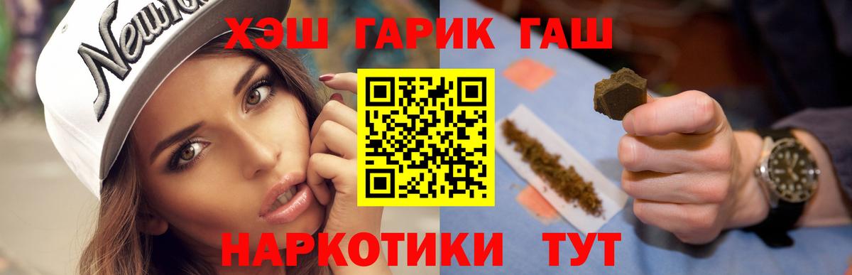 ГАШИШ  где продают   Вход с VPN  Октябрьский  ГАШИШ hashish  ГАШИШ гарик 