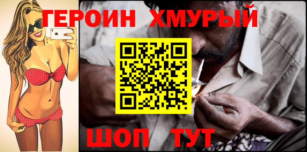 Героин белый  Вход с VPN  ГЕРОИН  Октябрьский 