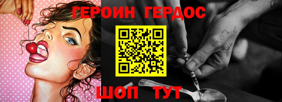 ГЕРОИН Афган Октябрьский