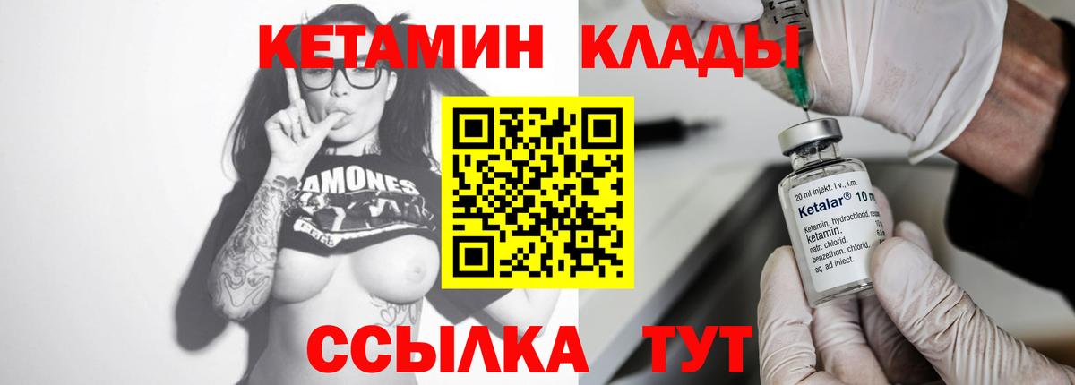 Кетамин VHQ  дарк нет наркотические препараты  КЕТАМИН VHQ  Октябрьский 