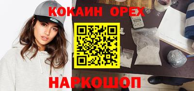 кокаин премиум Балашиха