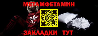 первитин Жуковский