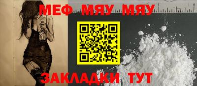 мефедрон Заводоуковск
