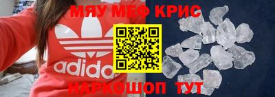 мефедрон Заводоуковск