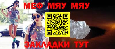 мефедрон Заводоуковск