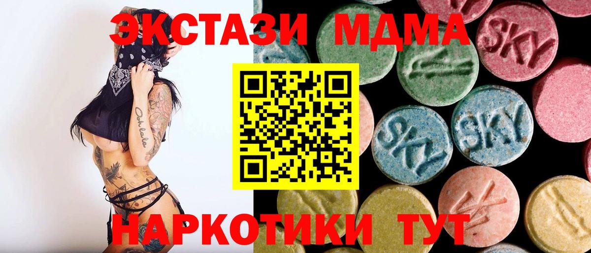 MDMA Molly  Вход с VPN  MDMA  Октябрьский 