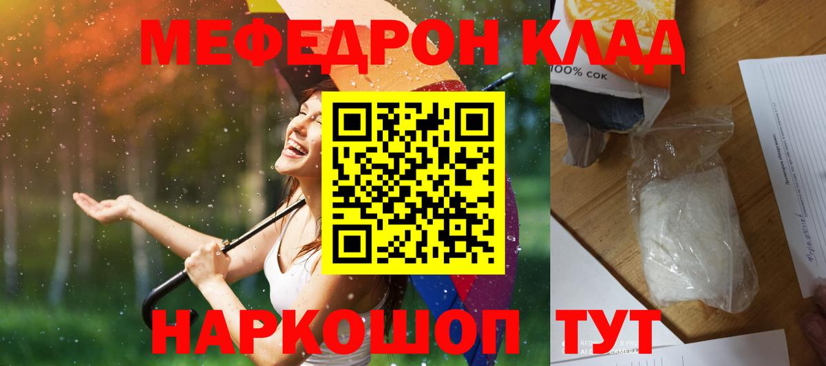 Мефедрон мука Октябрьский