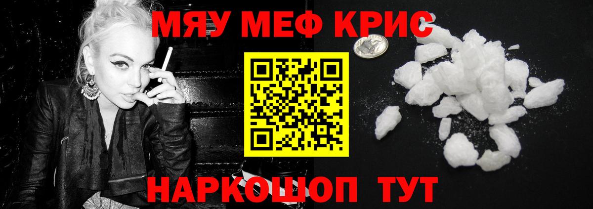 МЯУ-МЯУ  Мефедрон мяу мяу  МЕФ  МЕФ VHQ  Октябрьский  Вход с VPN 