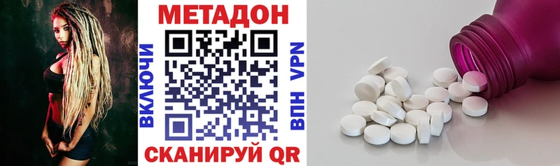закладки  Октябрьский  МЕТАДОН methadone 