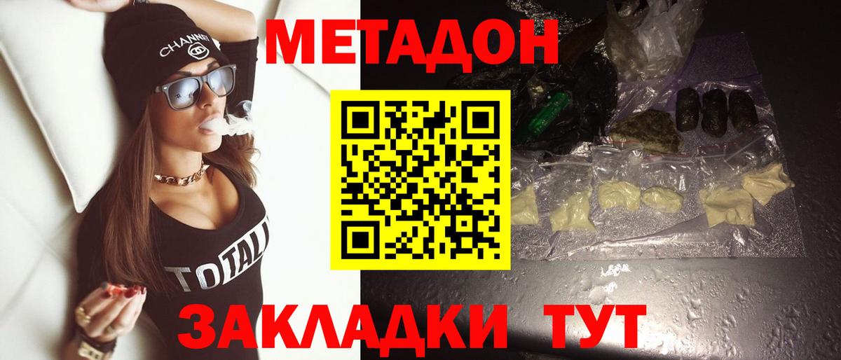 Октябрьский  Метадон кристалл  МЕТАДОН кристалл  Вход с VPN 
