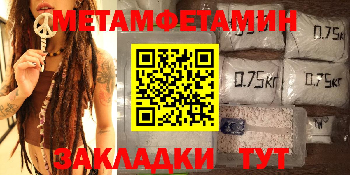 МЕТАМФЕТАМИН винт  МЕТАМФЕТАМИН винт  Октябрьский  Вход с VPN 