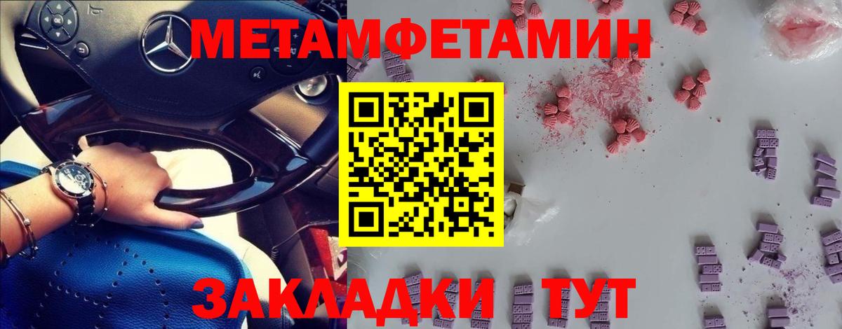 Первитин кристалл Октябрьский