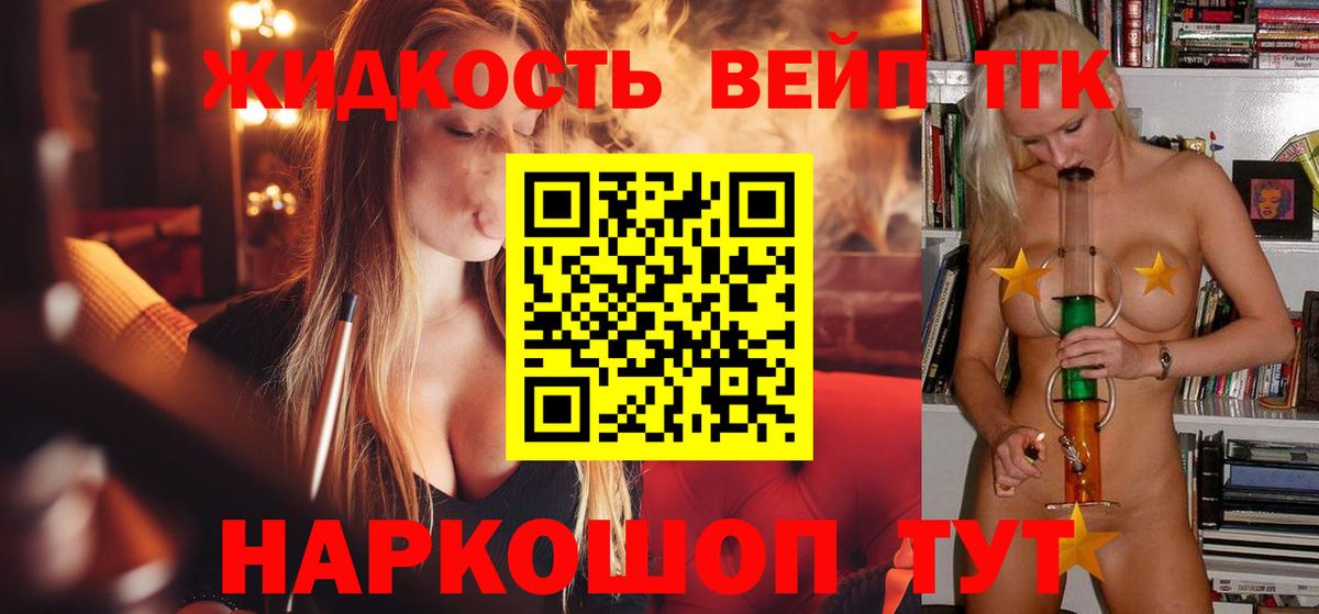 ТГК вейп Октябрьский