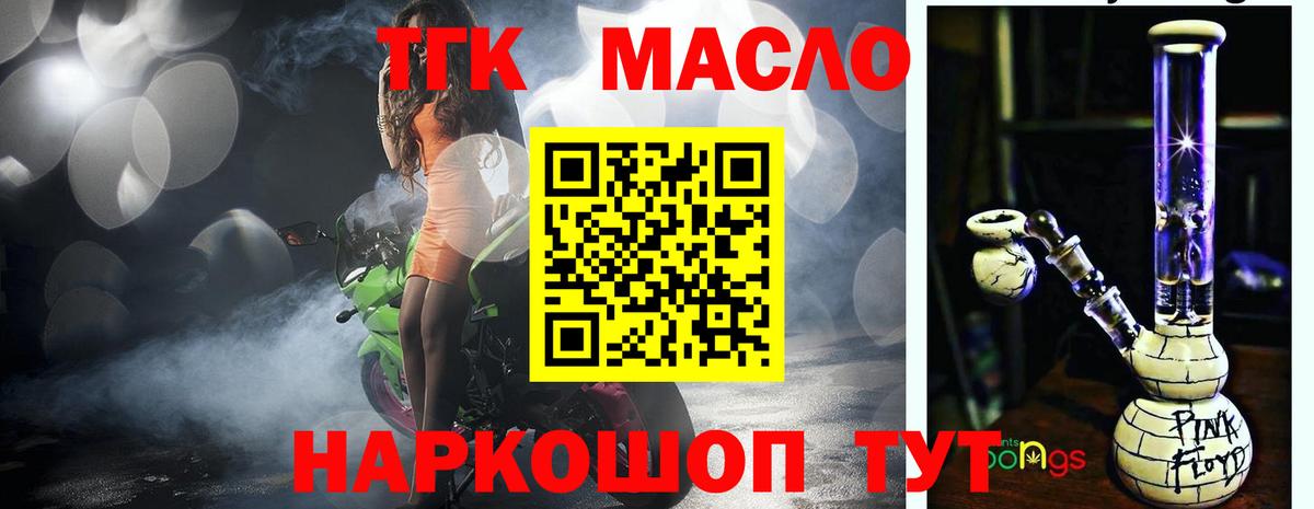 Дистиллят ТГК Wax Октябрьский