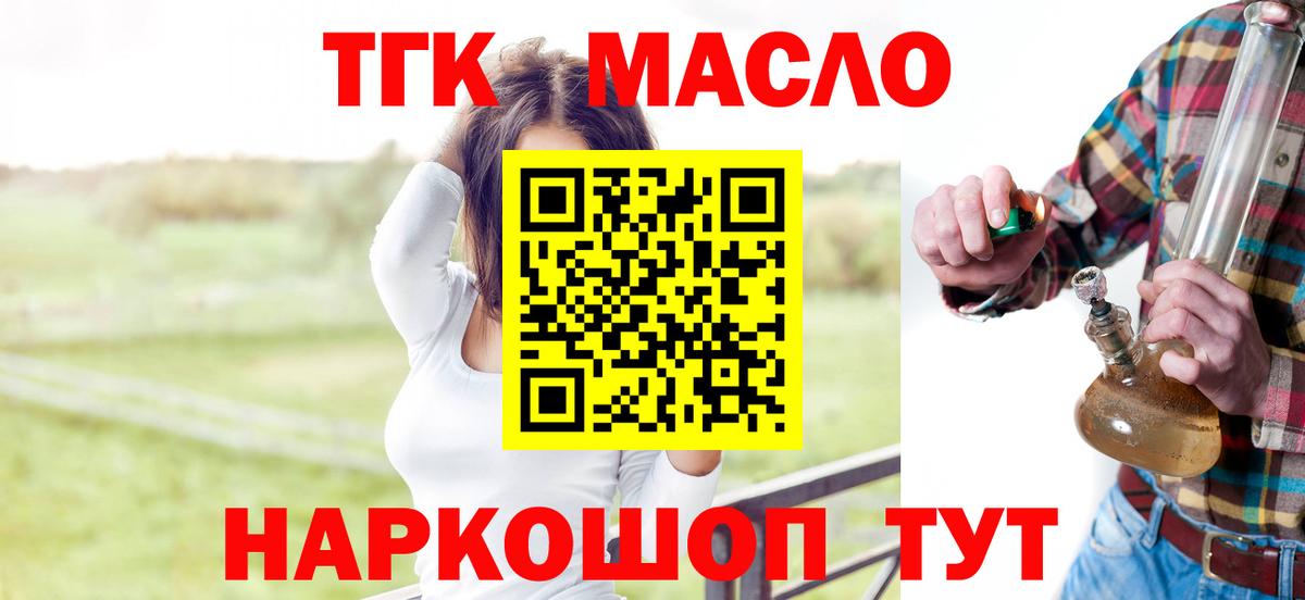 ТГК вейп с тгк  ТГК Wax  Вход с VPN  Октябрьский 