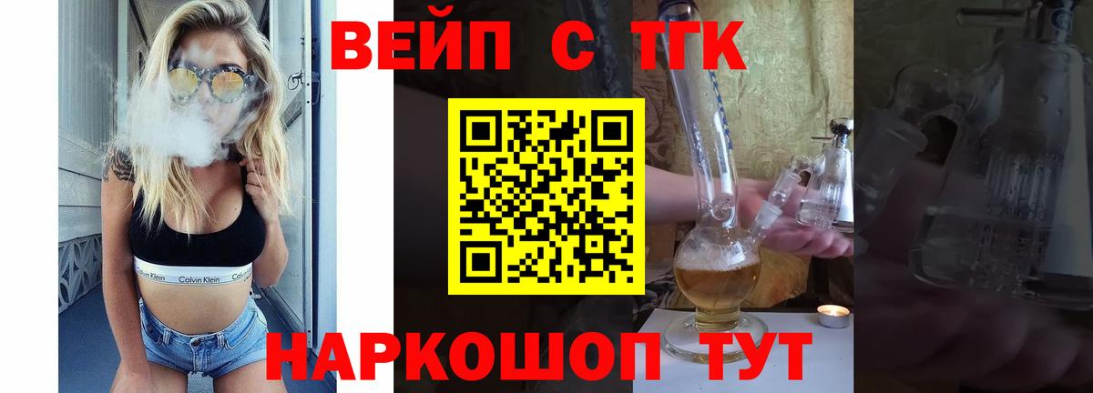 ТГК THC oil  Дистиллят ТГК вейп с тгк  Октябрьский 